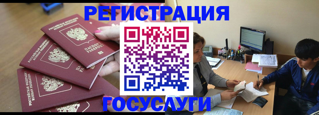 временная регистрация для всех в Кыштыме