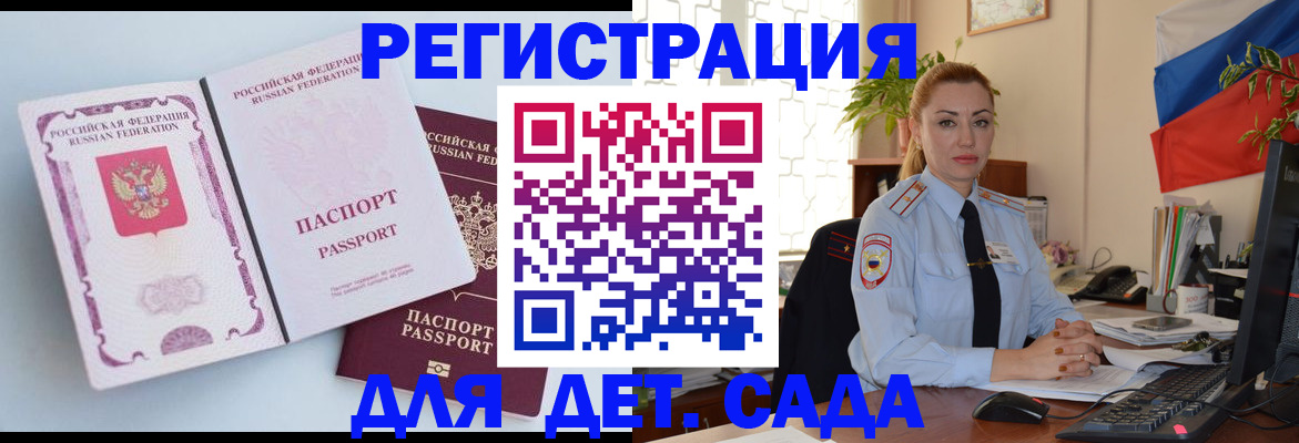 временная регистрация для всех в Кыштыме