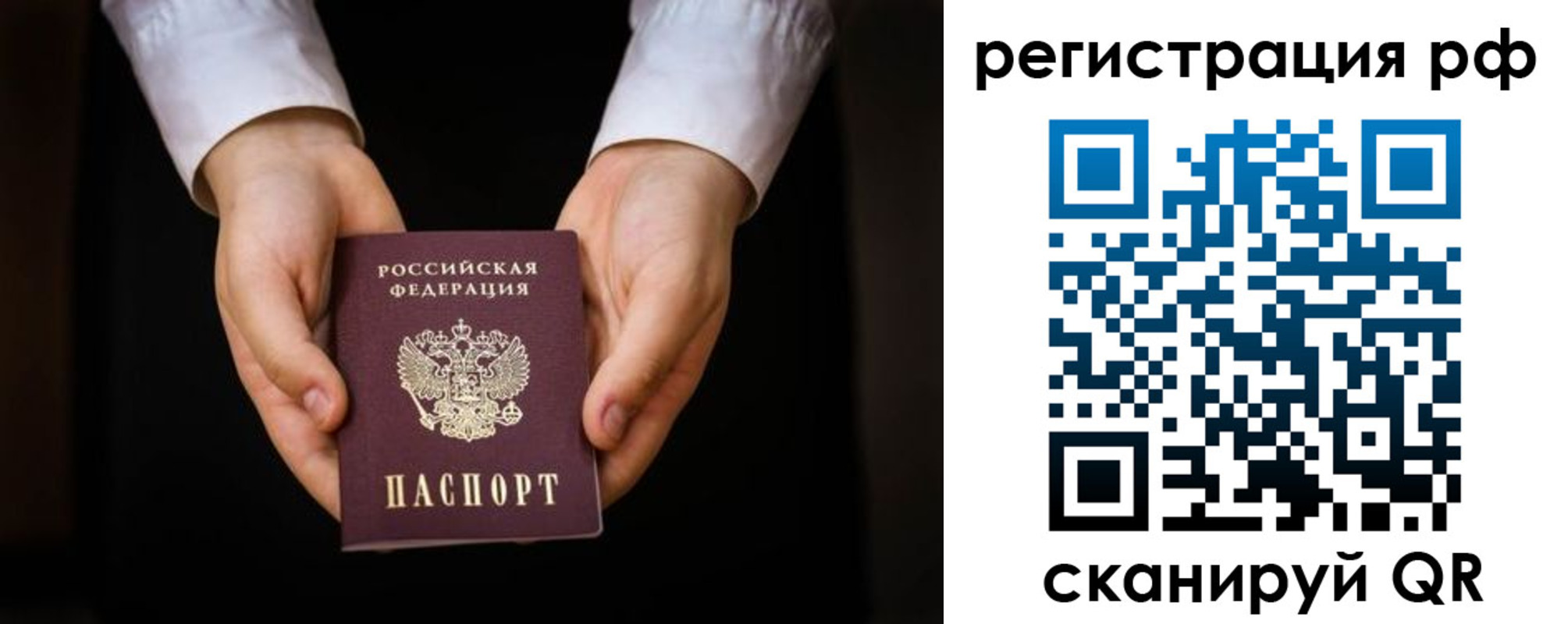 прописка от собственника в Кыштыме