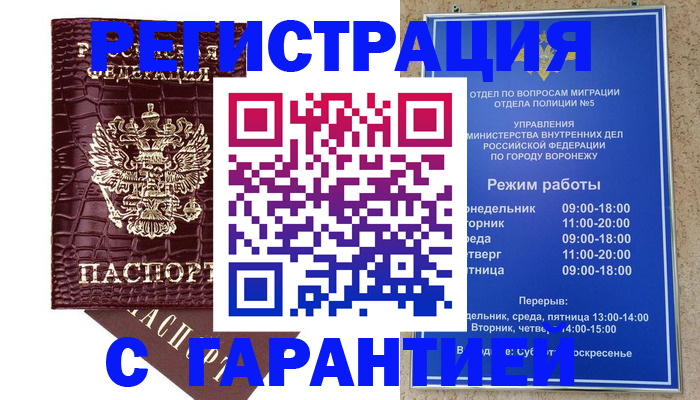 миграционный учет в Кыштыме