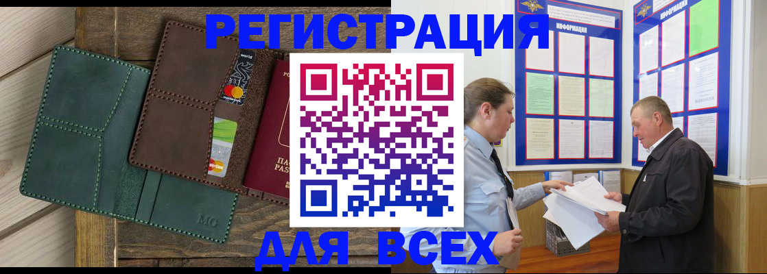 прописка штамп в Кыштыме