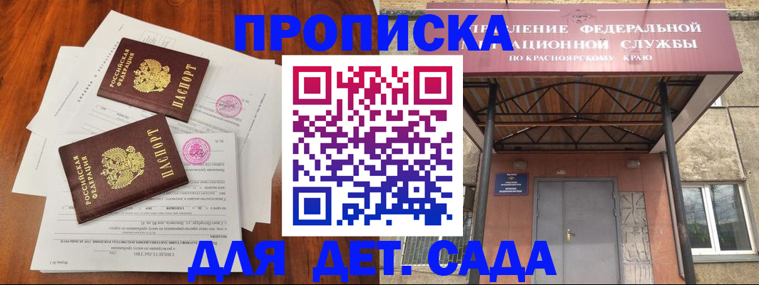 временная регистрация надежно в Кыштыме