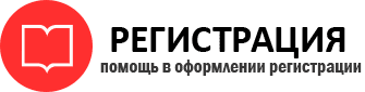 прописка в Кыштыме id534425